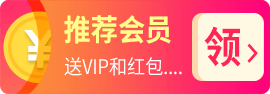 邀请有奖